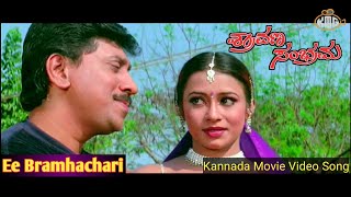 Ee Bramhachari - Kannada Movie Video Song - Kumar 