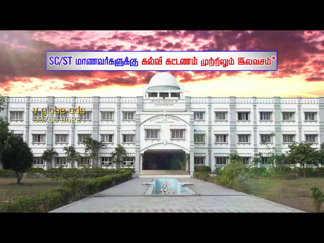 Arunai Engineering College video #1