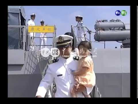 完成環航創舉 敦睦艦隊光榮返國