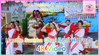 Download lagu Hanthe Sankha Churi llहाथे संखा चूड़ीllHD New Nagpuri Song Video GTTC Hazaribagh #viral @artistrajsaw mp3 Download lagu Hanthe Sankha Churi llहाथे संखा चूड़ीllHD New Nagpuri Song Video GTTC Hazaribagh #viral @artistrajsaw mp3
