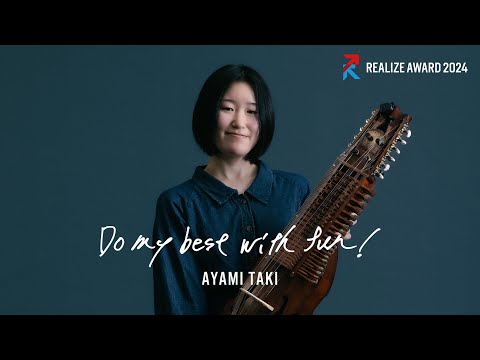 開学100周年記念企画_REALIZE AWARD2024 滝綾美さん
