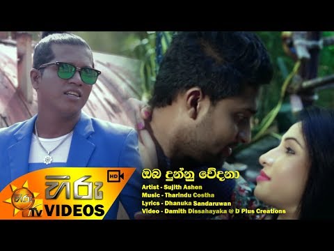Oba Dunnu Wedana - Sujith Ashen [www.hirutv.lk]