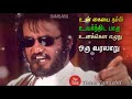 WhatsApp Motivational Status Motivation WhatsApp Status Rajini Song Rajinikanth Motivation Tamil