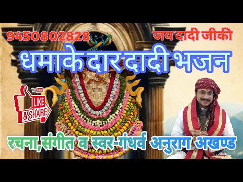 ayi hai ayi hai bhadi mavas bhajan