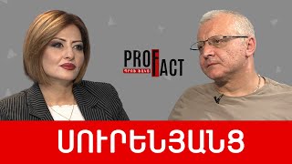 «Եվրոնիկոլների» ներկայացումը և միակողմանի զիջումների մեխանիկան. Սուրեն Սուրենյանց /// ՊՐՈՖՖԱԿՏ