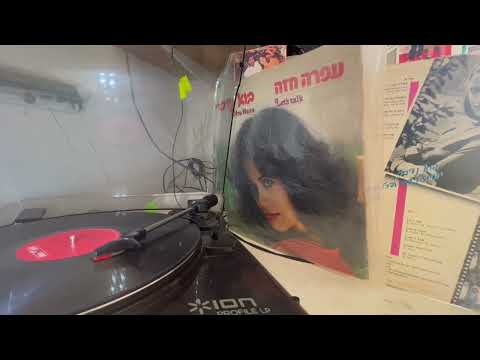 עפרה חזה אין זמן לתעות Ofra Haza Il n'y a pas de temps pour les erreurs