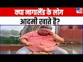 Temjen Imna 5 Anchors क्या Nagaland के लोग आदमी खाते है Nagala
