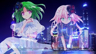 【東方二次創作改変MV】Lust Blue