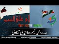 15 August Noha Status Haye Mazloom Hussain Nadeem Sarwar Youm E Azadi Status Nouhay Manqabat
