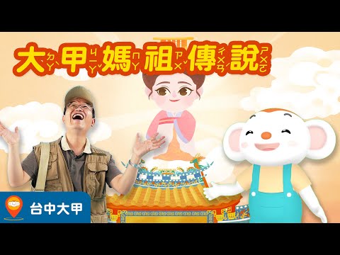 台中 地名的由來