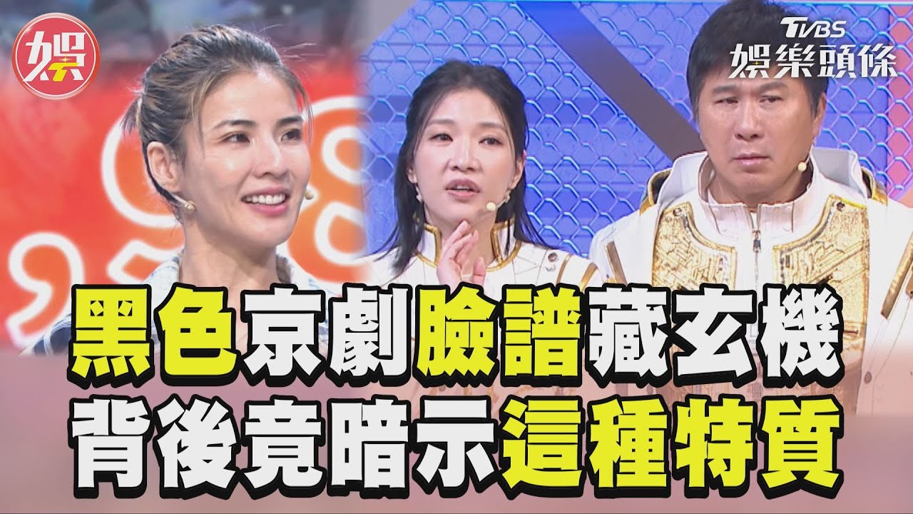 影音／《拜託ATM》黑色臉譜「反派or剛正」　徐小可驚：包青天本來臉就黑？
