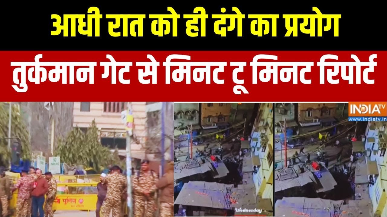 Prahar: आधी रात दंगे का प्रयोग... तुर्कमान गेट से मिनट टू मि?