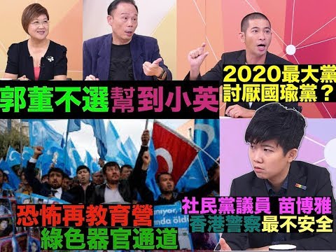 《政經最前線-無碼看中國》190920-EP14 《政經最前線-無碼看中國》190920-EP14