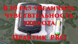 Эхолот практик эр-6 pro прыгает глубина