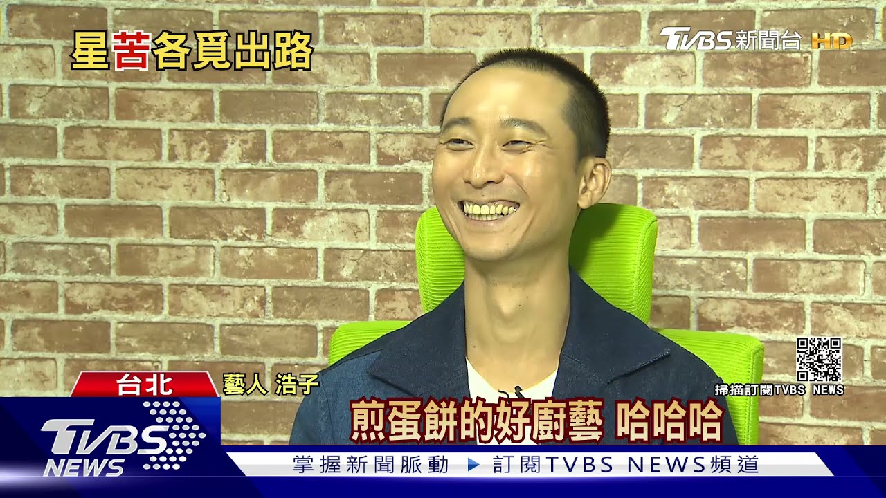 疫情間廚藝精進！浩子動念「開早餐店」　林美秀線上賣水餃