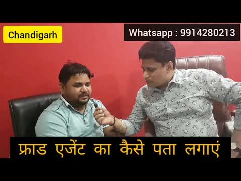 #Chandigarh #Canada #Poland #Visa #WorkPermit #LMIA New Job Scam, Original Documents & Payment Wapis