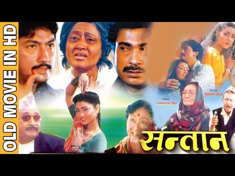 Santan | Golden Film HD | Bhuwan KC, Arjun Jung Shahi, Karishma Manandhar, Gauri Malla, Shanti Maske
