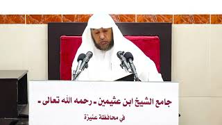 صورة 29- التعليق على (شرح العقيدة الطحاوية لابن أبي العز الحنفي) أ د سامي الصقير- 11 ربيع الأول 1445هـ