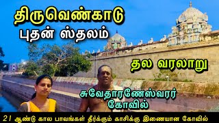 Temple video