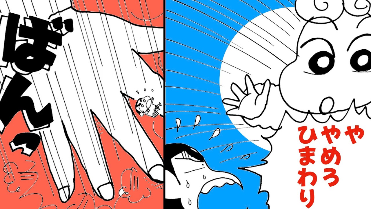 【漫画クレしん】「オラがちっちゃくなったんだ！」ミクロキッズしんのすけ、ひまわりに襲われる｜クレヨンしんちゃんねる『クレヨンしんちゃん』【公式】