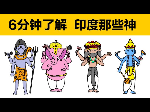 中国の神のビデオ発音