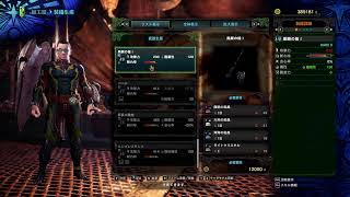 ジョイマのモンハンワールド アイスボーン その2