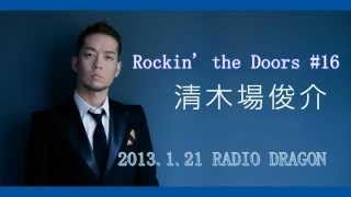Rockin' the Doors_130121