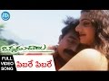 Okkadu Chaalu Songs Pibare Pibare Premarasam Video Song Rajasekhar Rambha Koti