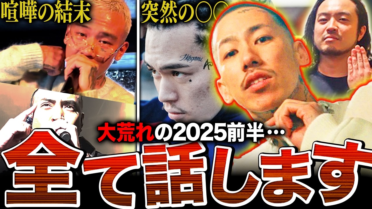 【事件起きすぎ】この動画一本で2025年前半に起きた事件を完全に知れます【上半期総集編】(もう今年半分終わりは草)