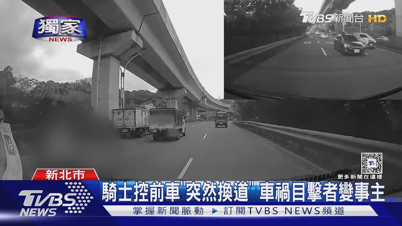 他撞車我有責?遭控打燈害摔 駕駛:沒換道