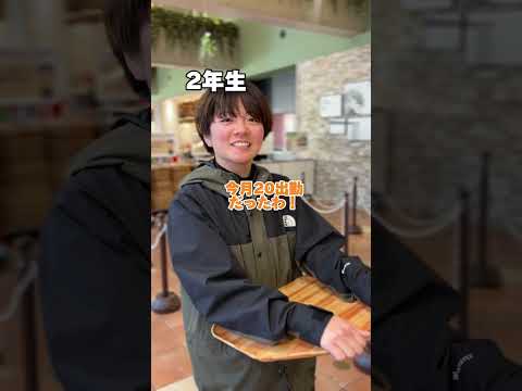 どんなアルバイトやったことある？