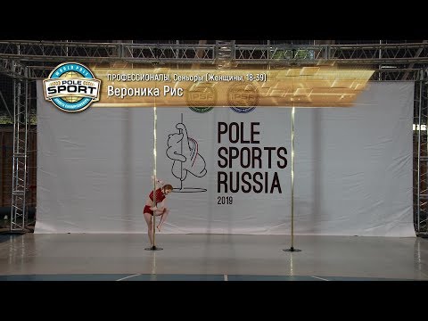 Pole Sports Russia 2019 - Veronika Ris Pole Sports