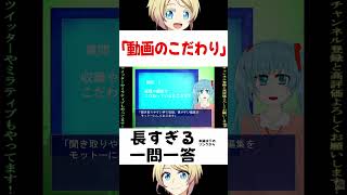過去の動画制作と今の動画制作の違い #長すぎる一問一答 #配信者 #活動報告