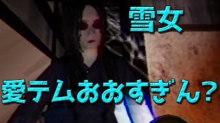 【 雪女 】このゲーム、アイテム多すぎんか、？　part 4