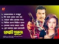 Teji Purush Manna Nodi Digital Audio Full Movie Songs