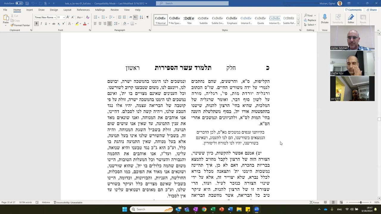 תע"ס ח"א הסתכלות פנימית יח-יט