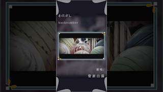 コーラスたっぷりで名曲を歌いました。 #cover #歌い手 #backnumber #わたがし #おすすめ #singer #菅原白湯 #歌うま #邦ロック #ピアノ #piano #カバー