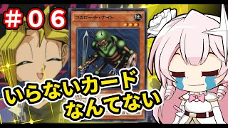 【遊戯王】コカローチ・ナイトが絶対好きになる動画