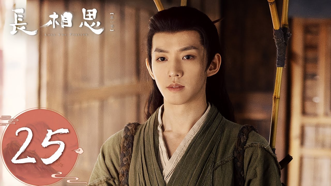 ENG SUB [Lost You Forever S1] EP25——Xiaoyao knew that Fangfeng Bei was Xiang Liu.