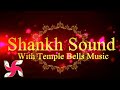 Shankh Sound With Temple Bells Music Feel In Temple While At Home