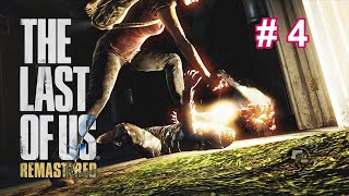 #4【アドベンチャー】THE LAST OF US【寡黙にPLAYラスト・オブ・アス】