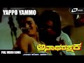 Yappo Yammo Anatha Rakshaka Disco Shanthi Kannada Video Song