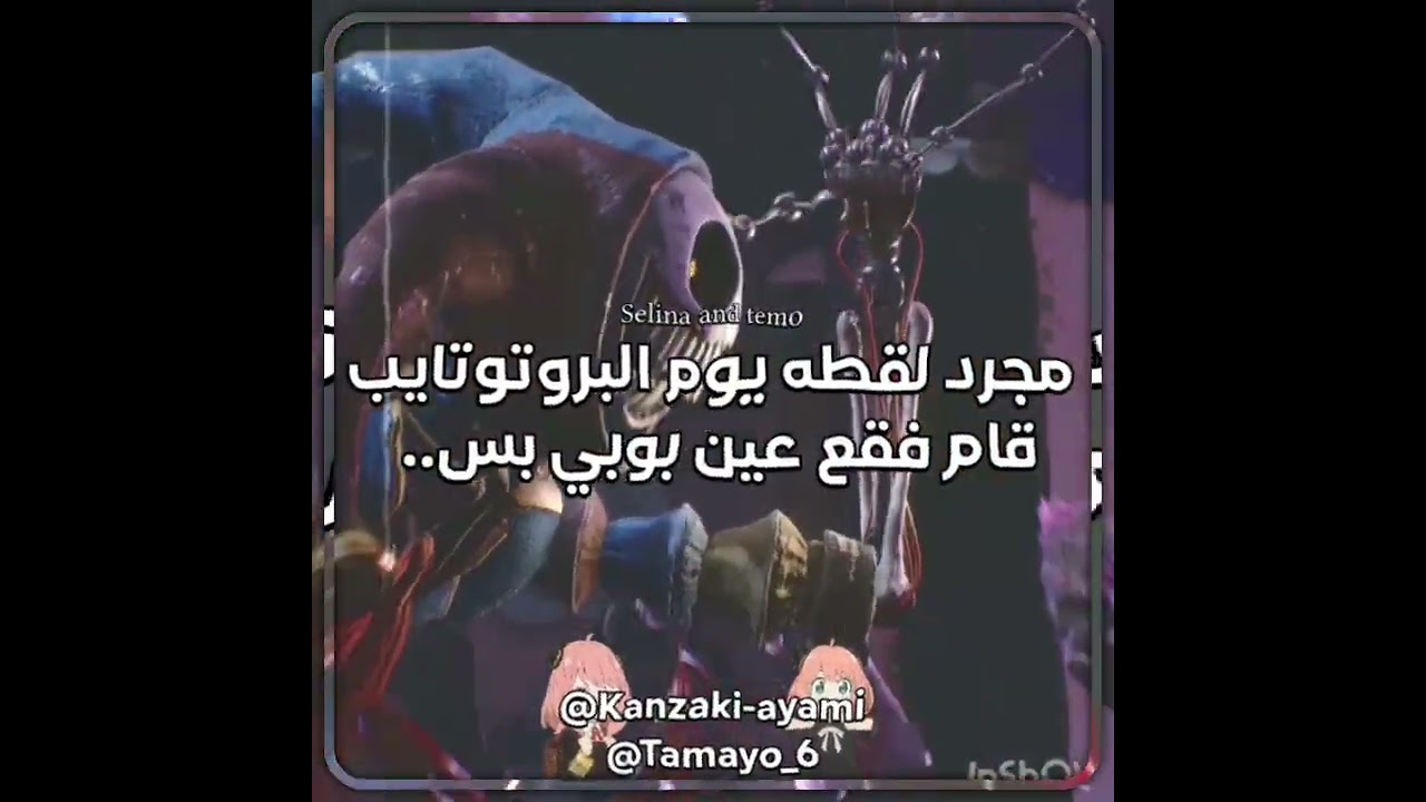 مع @Kanzaki-Ayami 🍃🪽..، #اوباناي_لسيلينا_بس #كيان_لسيلينا #غيو_لسيلينا #ساسكي_لسيلينا