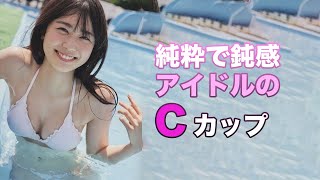 丹生明里】鈍感で汚れがないアイドルの写真集
