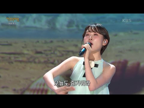 김다현 - 진주조개잡이(박재란) [가요무대/Music Stage] | KBS 250616 방송