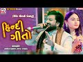 Mix Hindi Song Umesh Barot Divya Vegda Mv Studio