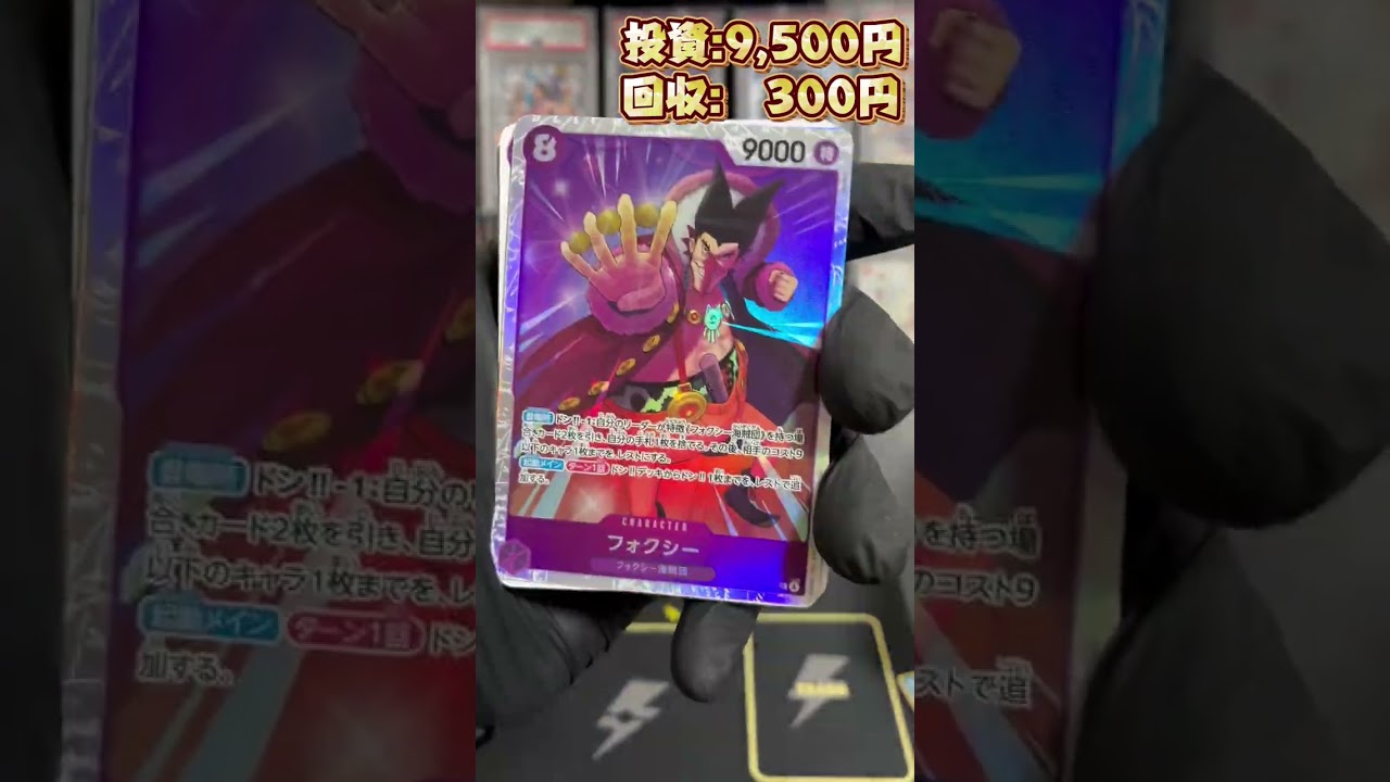 【ワンピカ開封】EGGHEAD CRISIS 開封したらとんでもないことになったww