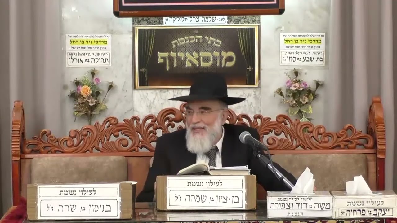 הרב יוסף רביבו | פלא יועץ | מוסאיוף