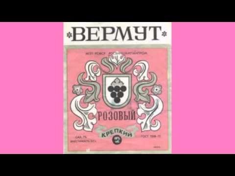 Группа ДК - Вермут мутно-розовый