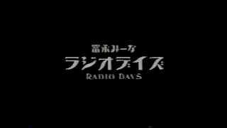 Radio Days 1993